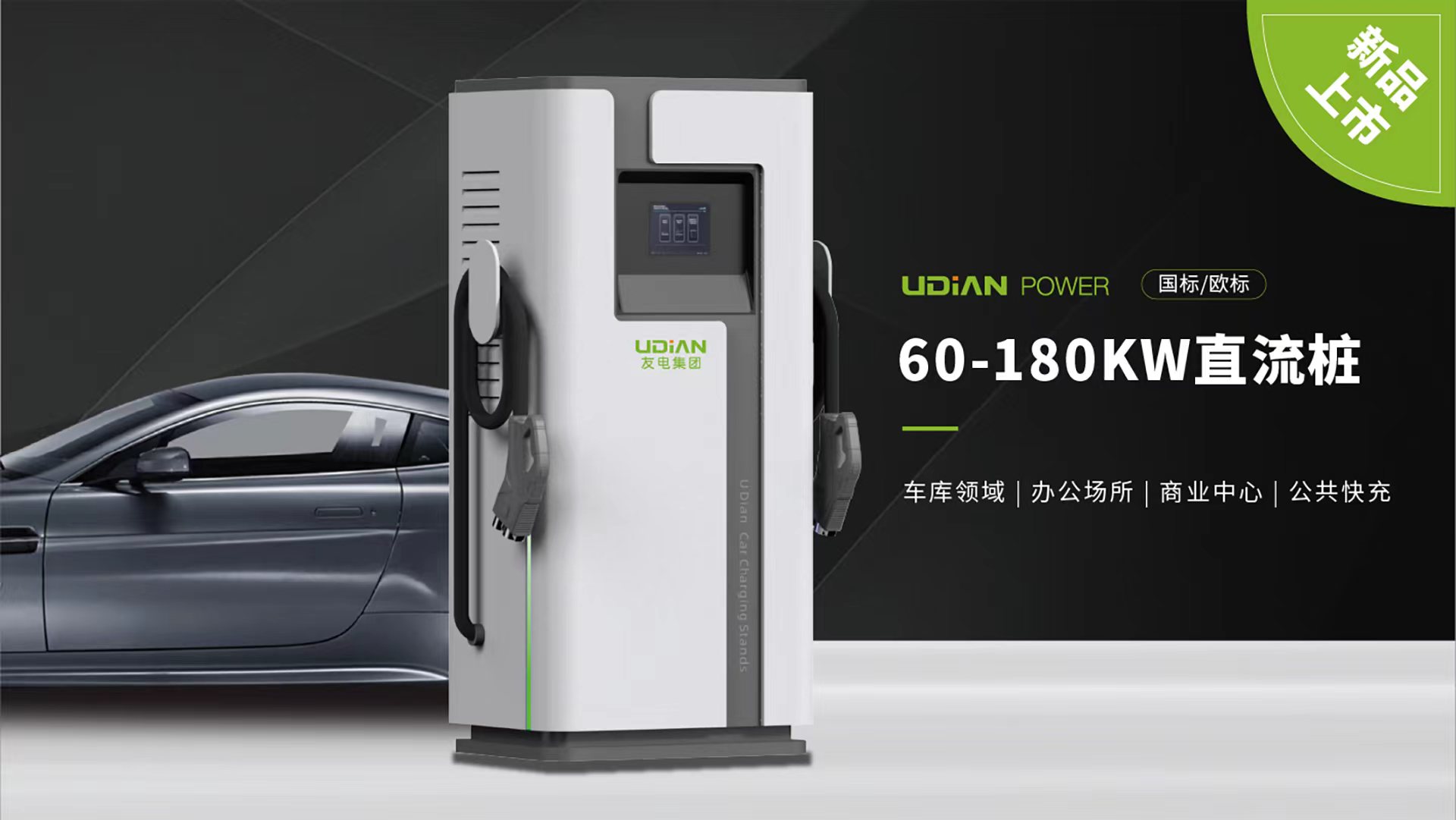 直流桩新款