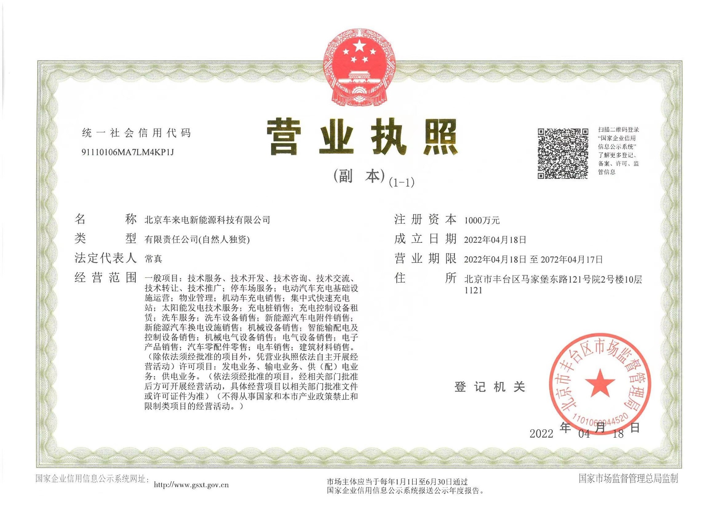 营业执照.jpg